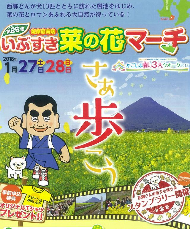 画像3: 話題沸騰!「西郷どん」2018年は鹿児島がアツイ!