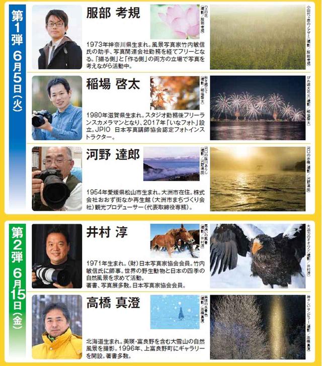 画像: 6月5日(火)受付スタート!関西出発のコース番号は、5日夕方ご案内予定です。