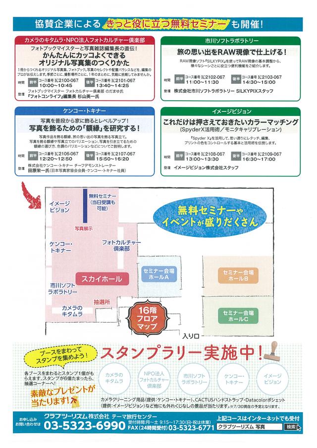 画像2: 8月17日(土)<1日限定>レタッチ&プリントフェスタ開催のお知らせ