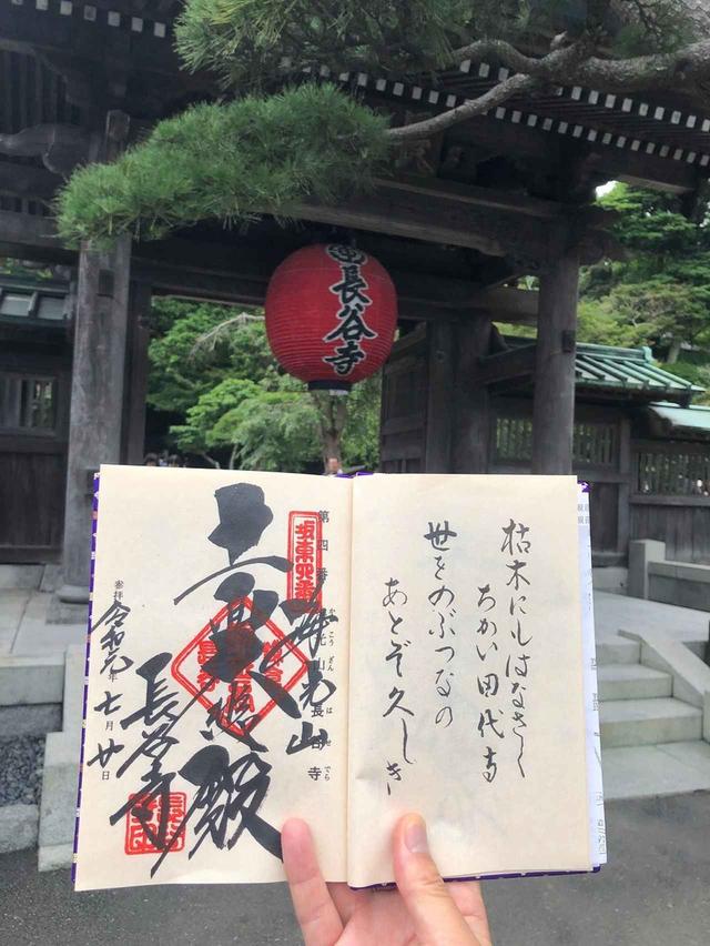 画像: 坂東三十三観音 第四番札所 長谷寺