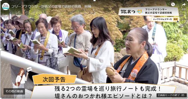 画像: 「旅スルおつかれ様 ハーフタイムツアーズ」の堤信子さんのお参りの様子 ©TV TOKYO Direct.Inc