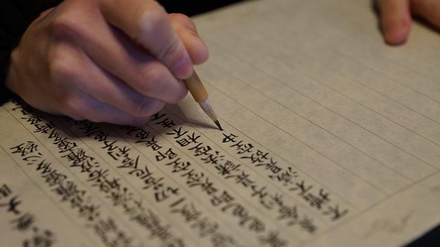 画像: 写経(イメージ)