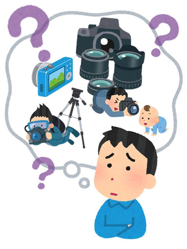 画像: 初心者には悩みが多い「写真」