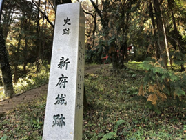 画像: 新府城跡 / 飯川ナビゲーター撮影