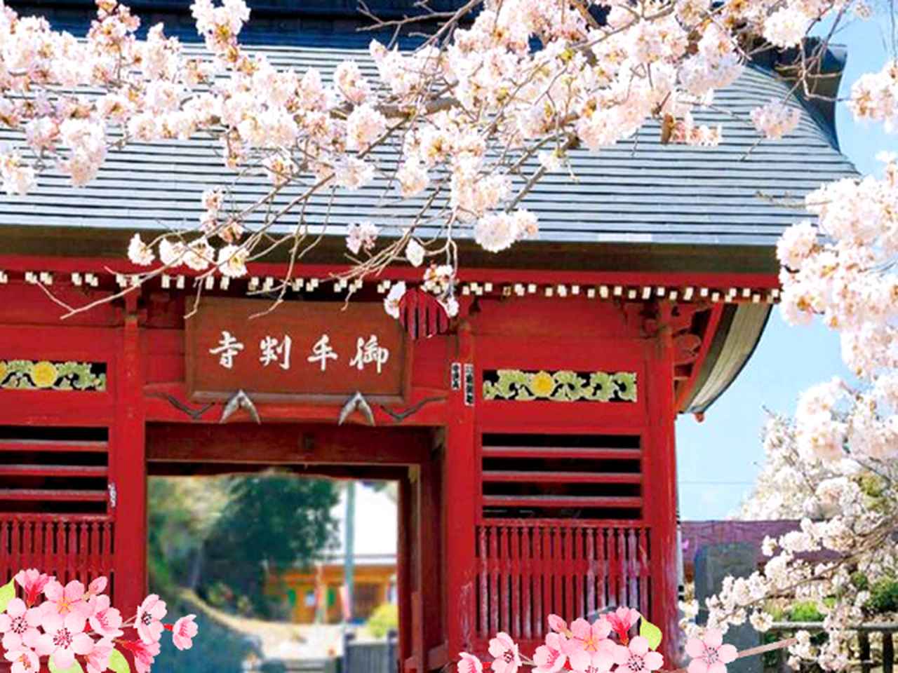 画像: 秩父札所 午歳御開帳2026ツアー・旅行│クラブツーリズム