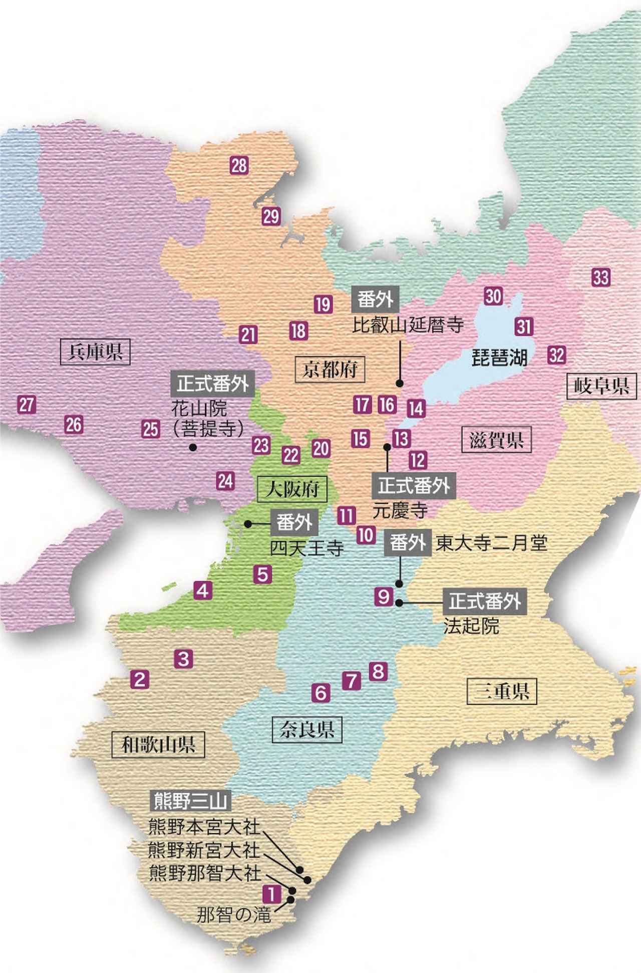 画像: 西国三十三所 札所マップ(イメージ)