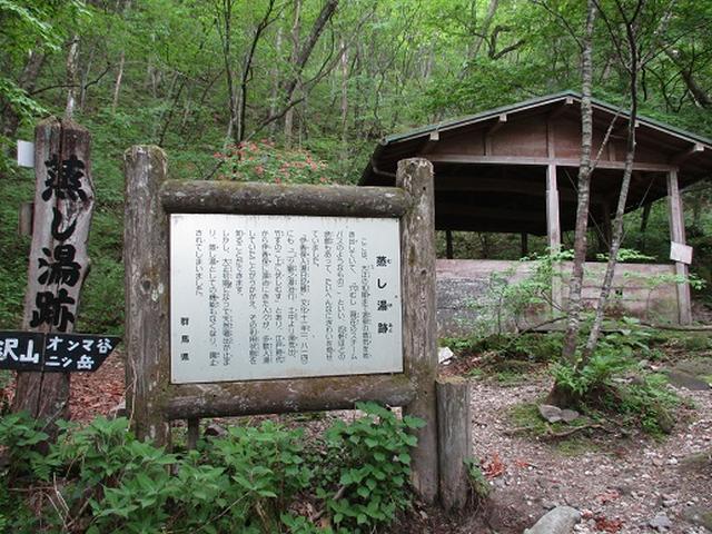 画像4: 【山旅会】榛名・二ツ岳