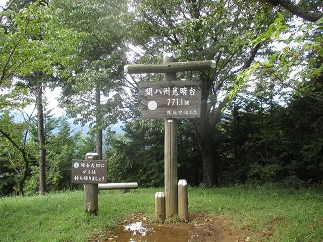 画像7: 【山旅会】関八州見晴台へ下見に行ってきました!