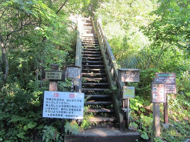 画像2: 【山旅会】9月の山旅会「会津駒ヶ岳」のご案内