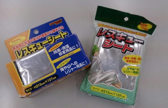 画像2: ■ヘッドランプ・レスキューシート・非常食