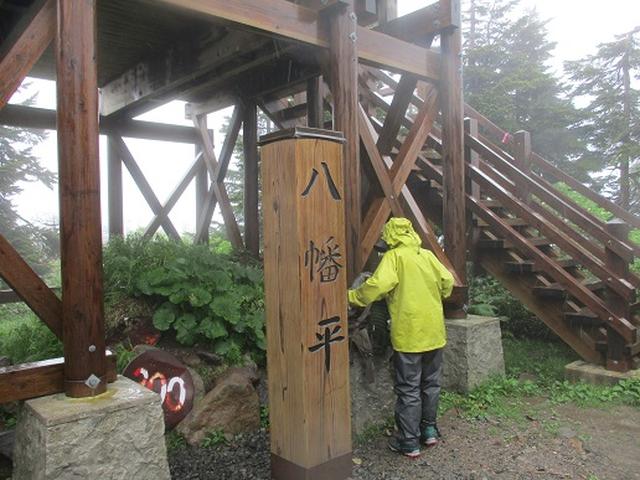画像12: 【山旅会】八幡平ツアーにいってまいりました!(その2)