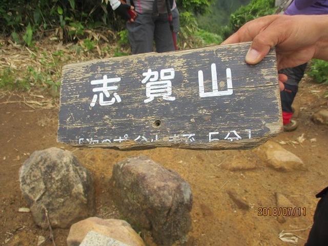 画像8: 【山旅会】志賀山と裏志賀山にいってまいりました!