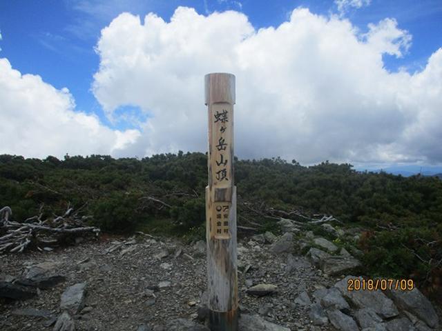 画像15: 【山旅会】蝶ヶ岳ツアーの下見にいってまいりました!