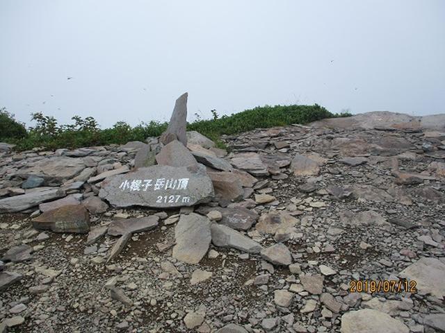 画像2: 【山旅会】根子岳にいってまいりました!(その2)