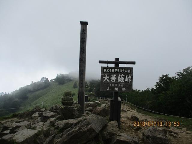 画像9: 【山旅会】大菩薩嶺ツアーにいってまいりました!