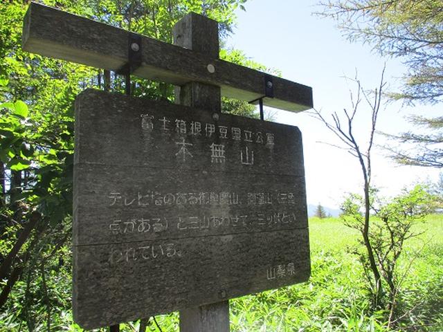 画像13: 【山旅会・登山ガイドこだわりツアー】添乗員からの便り・三つ峠にいってまいりました!(その1)