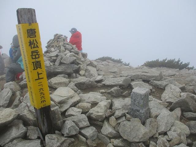画像11: 【山旅会・登山ガイドこだわりツアー】添乗員からの便り・唐松岳ツアーにいってまいりました!(その3)