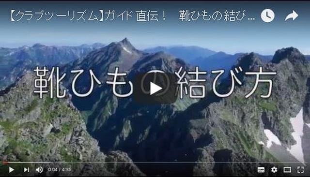 画像: 動画や記事で楽しく知識を学ぼう! 「学べる登山」登山に役立つコンテンツ <掲載動画> ・コンパスの使い方 ・靴ひもの結び方 ・ザックの選び方 ・登山靴の選び方 ・雨具の選び方 ・快適なレイヤリング www.club-t.com