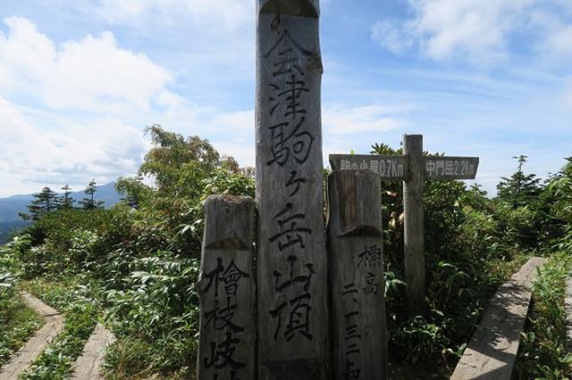 画像6: 【山旅会・登山ガイドこだわりツアー】岡田ガイドからの便り・会津駒ヶ岳にいってまいりました!(その1)