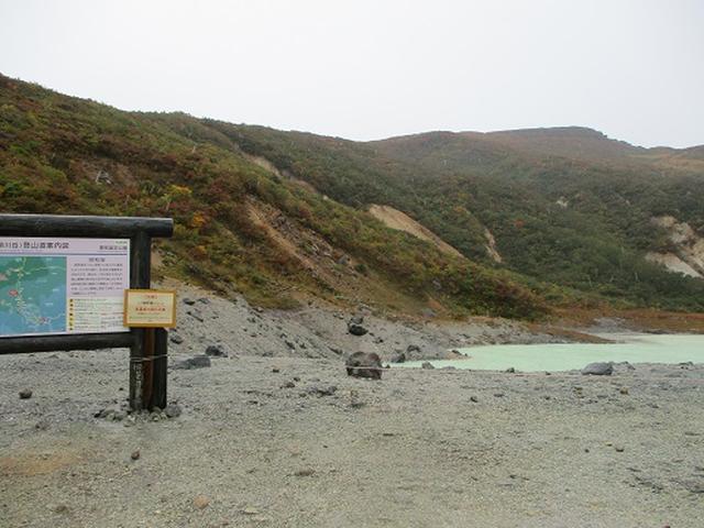 画像8: 【山旅会・登山ガイドこだわりツアー】岡田ガイドからの便り・安達太良山・栗駒山ツアーにいってまいりました!(その3)