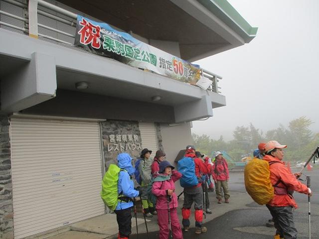 画像5: 【山旅会・登山ガイドこだわりツアー】岡田ガイドからの便り・安達太良山・栗駒山ツアーにいってまいりました!(その2)