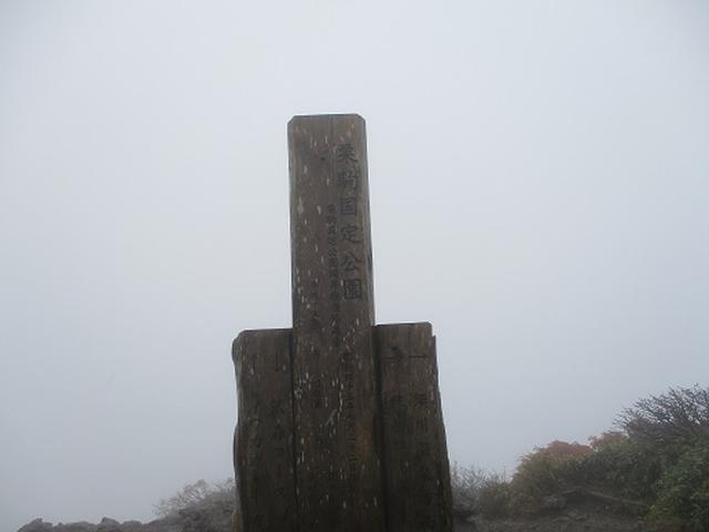 画像11: 【山旅会・登山ガイドこだわりツアー】岡田ガイドからの便り・安達太良山・栗駒山ツアーにいってまいりました!(その2)