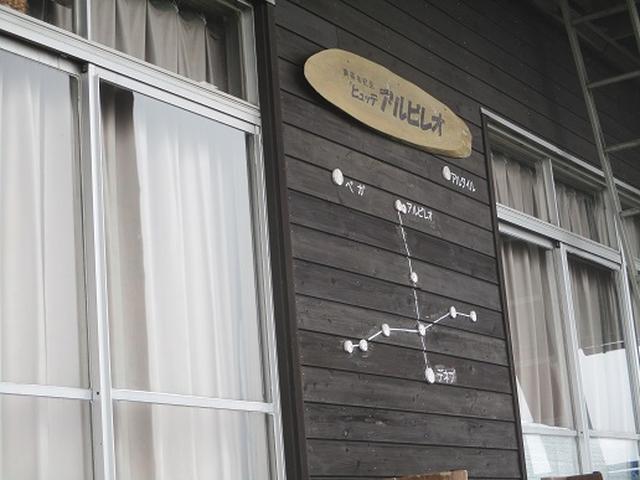 画像4: 【山旅会・登山ガイドこだわりツアー】添乗員からの便り・八子ヶ峰ツアーにいってまいりました!