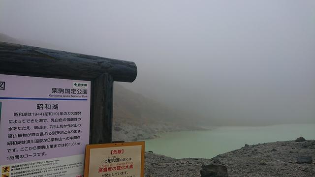 画像7: 【山旅会・登山ガイドこだわりツアー】添乗員からの便り・蔵王と栗駒山のハイキングにいってまいりました!