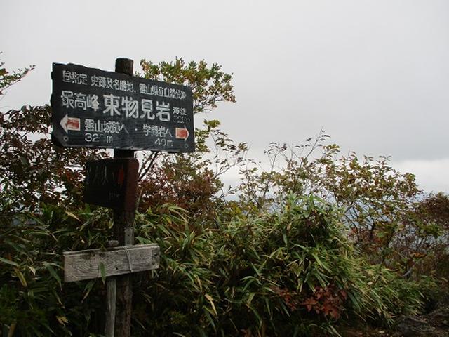画像9: 岡田健ガイドより、霊山(りょうぜん)ツアーの直前下見報告