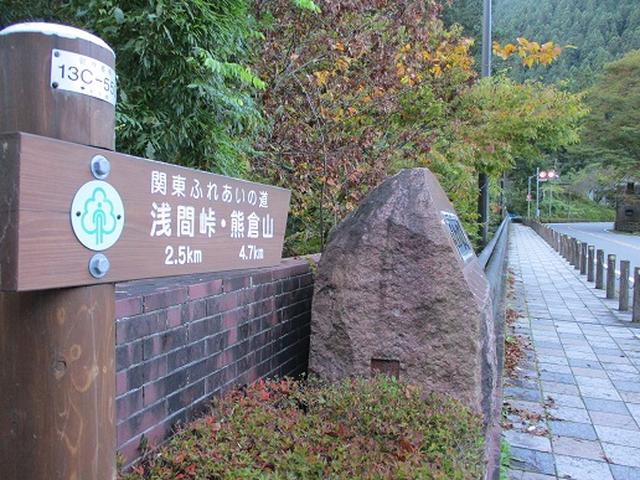 画像1: 【山旅会・登山ガイドこだわりツアー】岡田ガイドからの便り・浅間峠から生藤山ツアーの下見にいってまいりました!