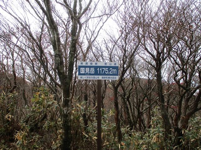 画像5: 【山旅会・登山ガイドこだわりツアー】岡田ガイドからの便り御在所岳ツアーにいってまいりました!