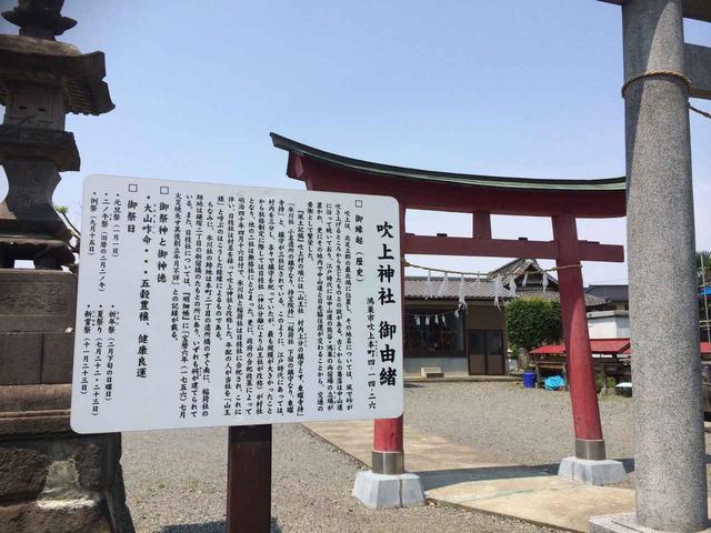 画像: 第8回:吹上神社