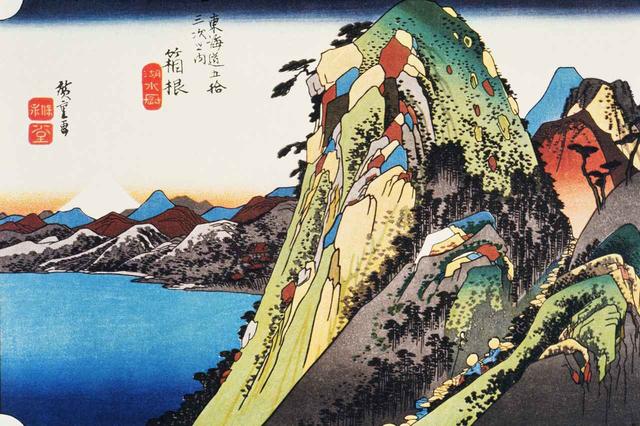 画像: 箱根の峠越え