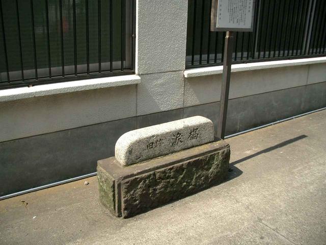 画像: 第4回:涙橋