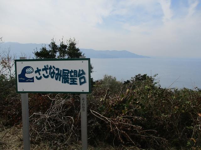 画像13: 静岡県の沼津アルプスを歩いてきました。