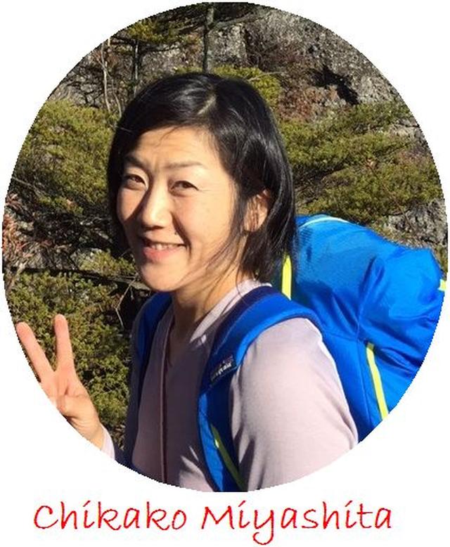 画像: 女性限定登山ツアーをはじめ幅広く活躍中の登山ガイド・宮下慈子さんが、女性ならではの視点でパッキングのコツをアドバイス!