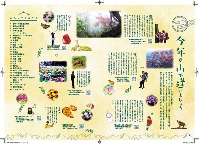 画像: パンフレット製作の裏側~巻頭特集~