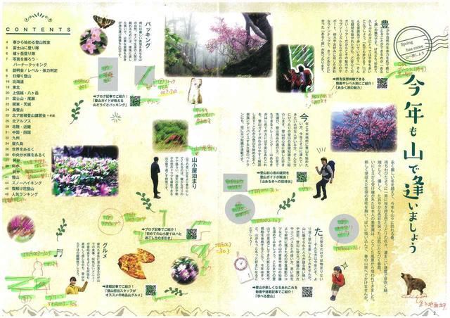 画像: 2回目の誌面