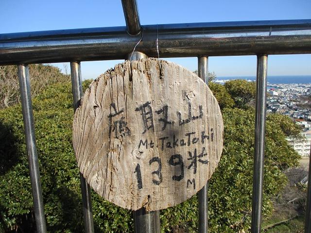 画像6: 【山旅会・登山ガイドこだわりツアー】添乗員からの便り・鷹取山から浜見台ツアーにいってまいりました!