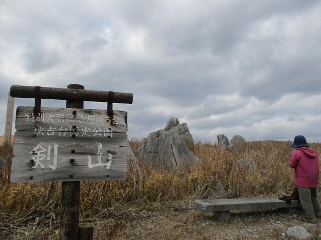画像12: 【山旅会・登山ガイドこだわりツアー】添乗員からの便り・広島県と山口県のツアーにいってまいりました!(その2)