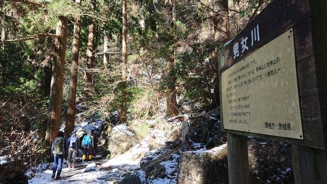 画像4: 2月2日に佐藤優ガイドと 「ごちそう山」 シリーズで、 筑波山 へ行って来ました♪