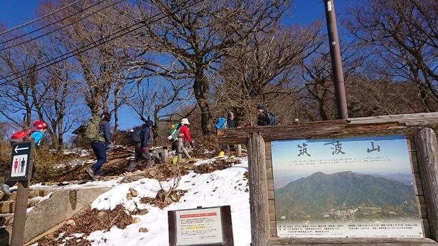 画像7: 2月2日に佐藤優ガイドと 「ごちそう山」 シリーズで、 筑波山 へ行って来ました♪