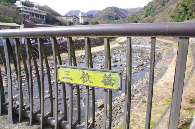 画像: 「三枚橋」が今回のスタート地点!