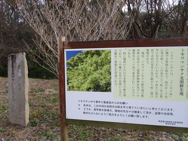 画像1: 来冬ツアーの素材を探して豊橋周辺の山を歩いてきました♪