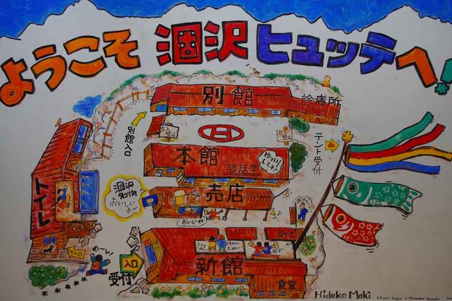 画像: 涸沢ヒュッテの案内図。