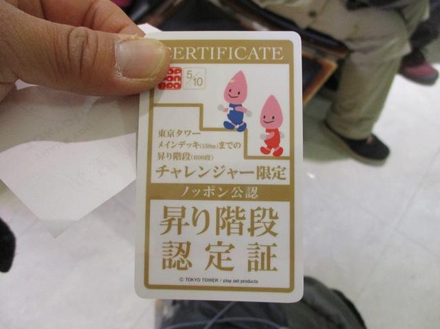 画像10: 2月11日に山旅会 都内の山 ツアーにいってまいりました!