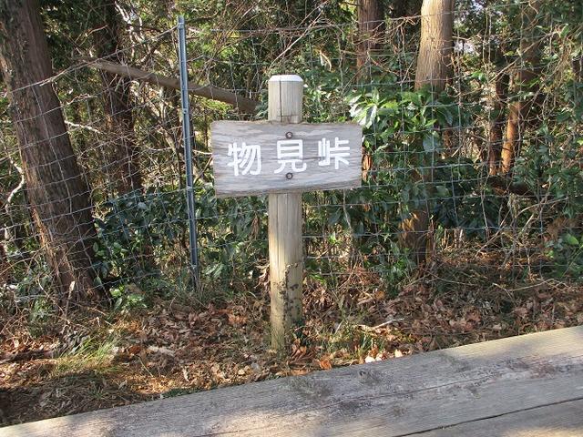 画像5: 2月18日に山旅会 「丹沢白山」 ツアーに行ってきました!