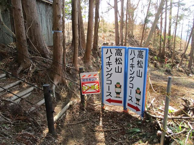 画像9: 3月の山旅会・現地集合 「高松山」 ツアーの下見に行ってきました!