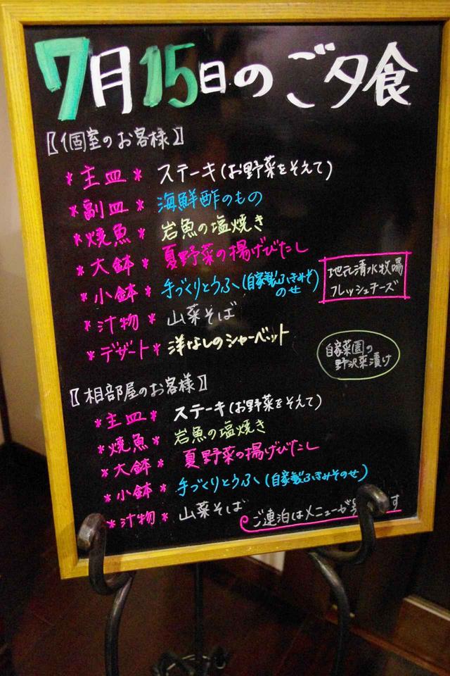 画像: 充実のメニューにびっくり!!