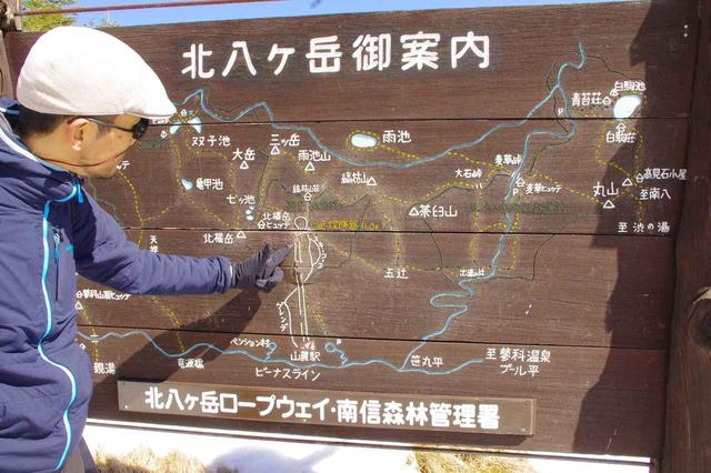 画像: 今回のルートを確認します